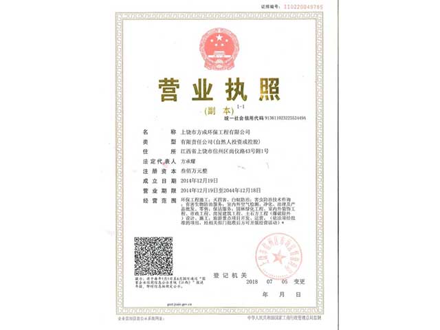 公司資質(zhì)